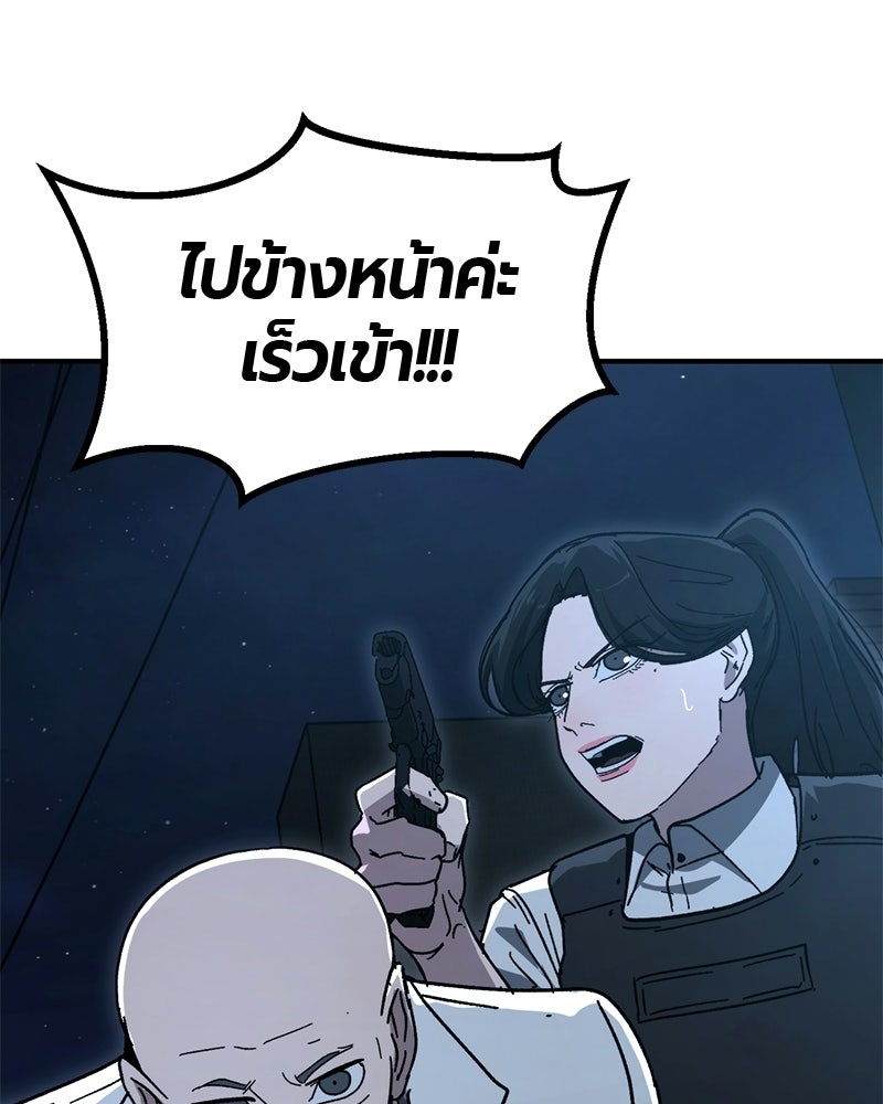 เลือดล้างเลือด - หน้า 82