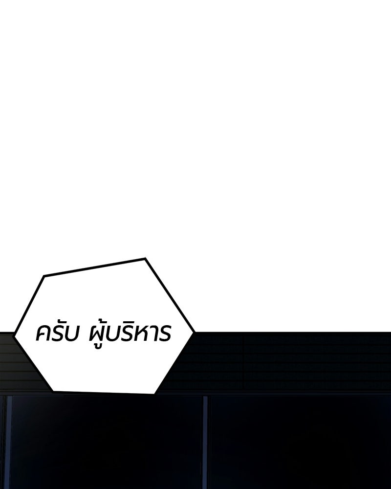 เลือดล้างเลือด - หน้า 106