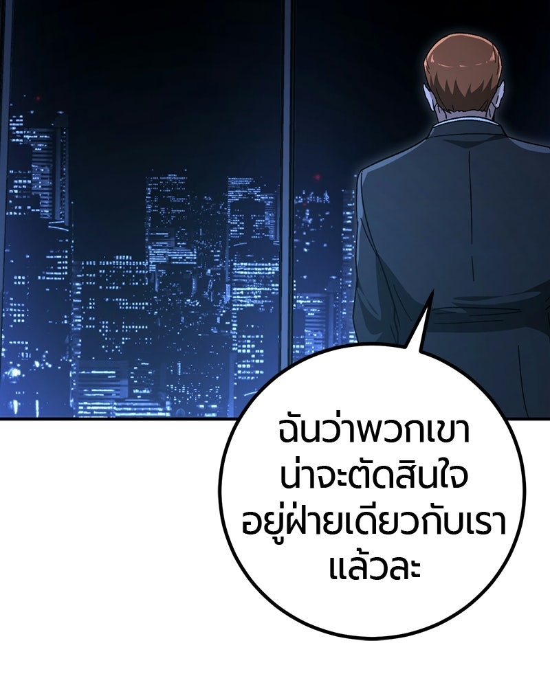 เลือดล้างเลือด - หน้า 107