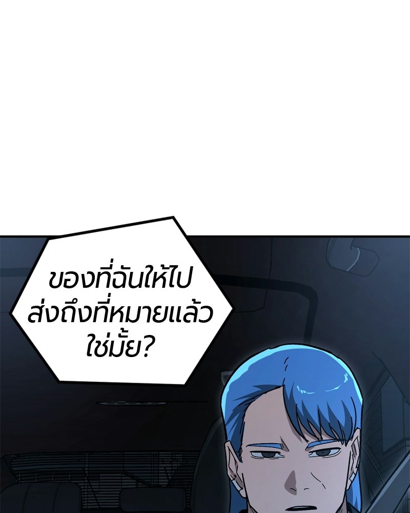 เลือดล้างเลือด - หน้า 110