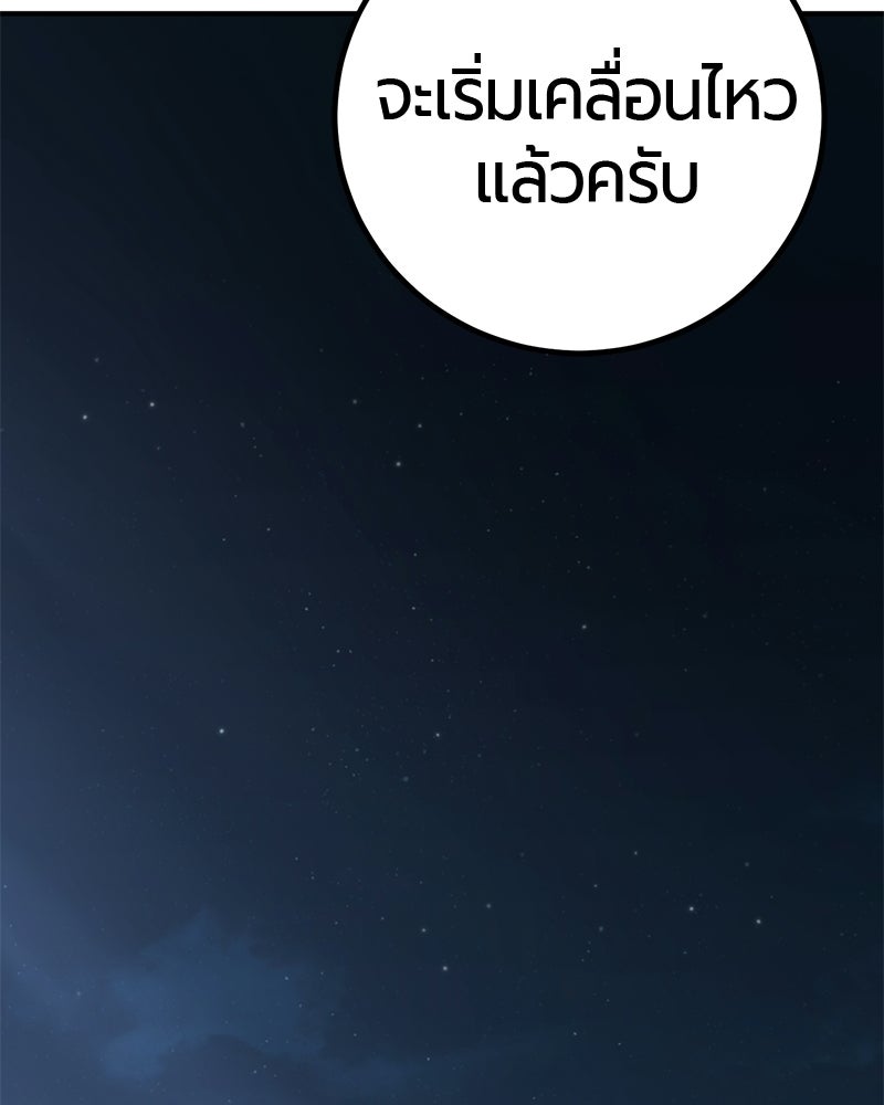 เลือดล้างเลือด - หน้า 114