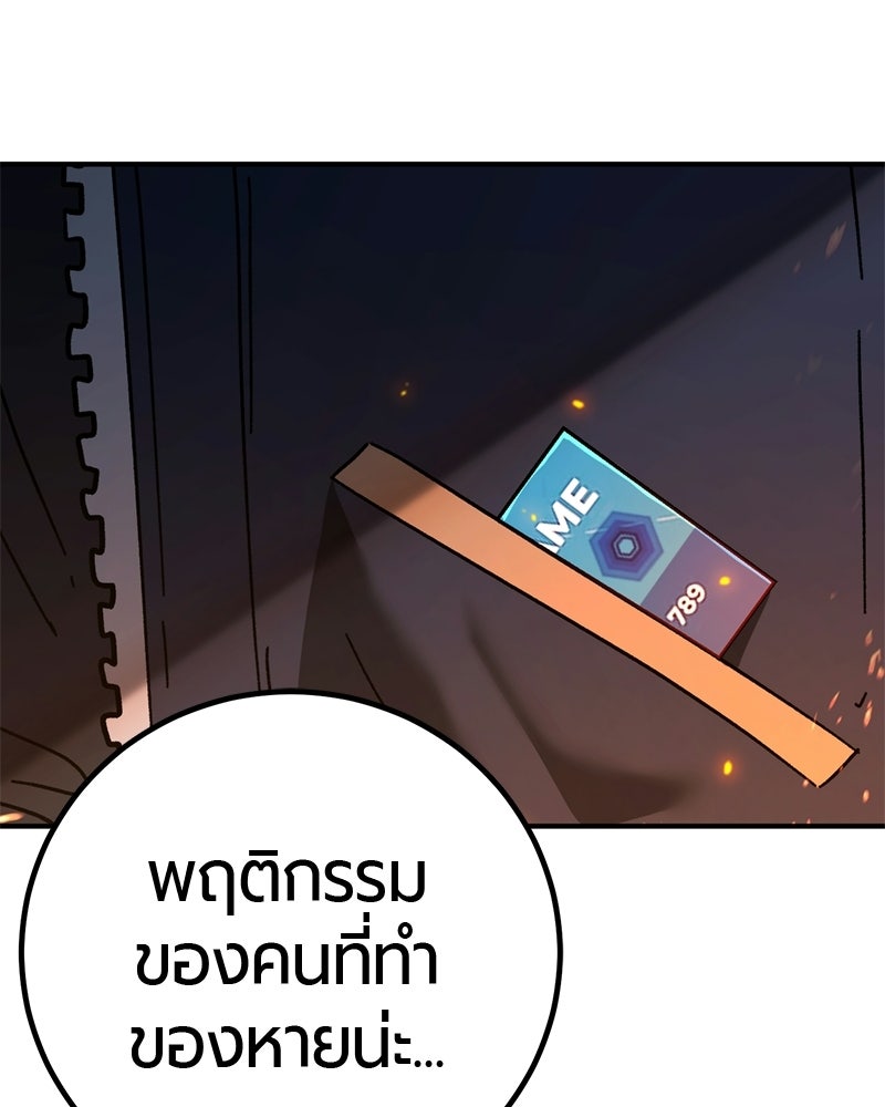 เลือดล้างเลือด - หน้า 118