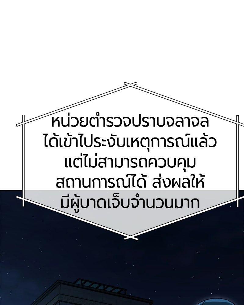 เลือดล้างเลือด - หน้า 66
