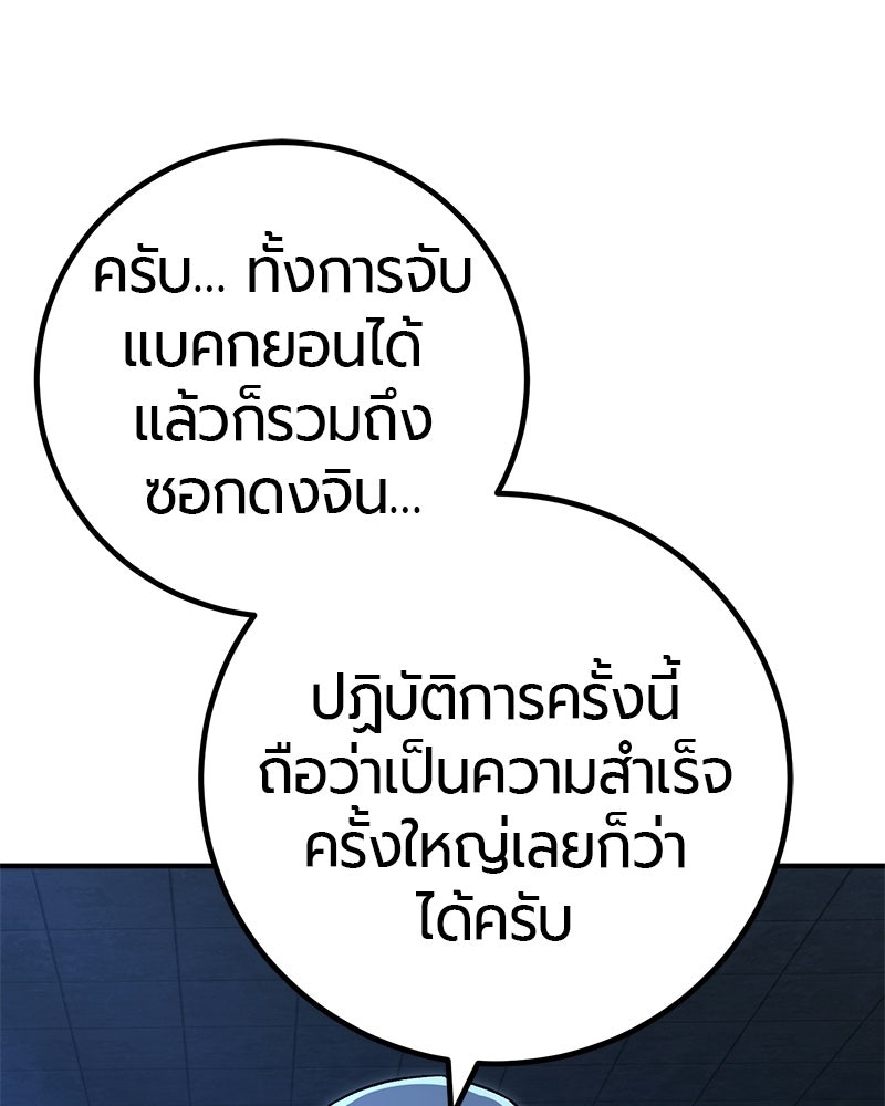 เลือดล้างเลือด - หน้า 10