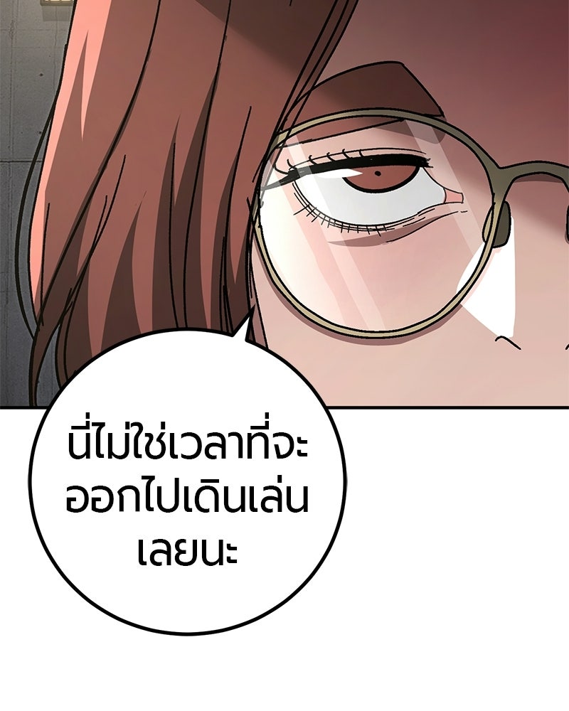 เลือดล้างเลือด - หน้า 109