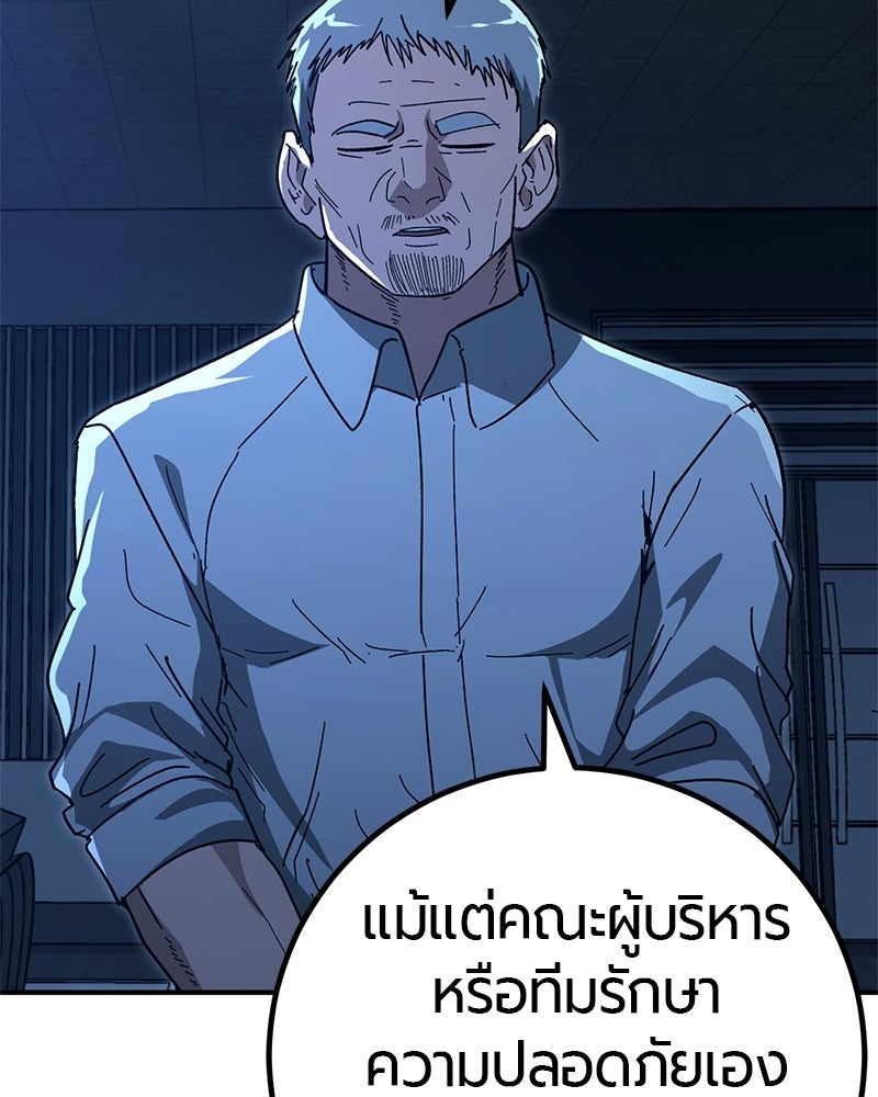 เลือดล้างเลือด - หน้า 11
