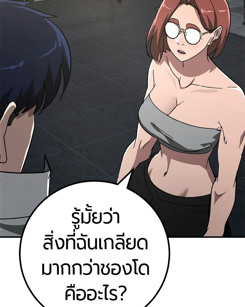 เลือดล้างเลือด - หน้า 112