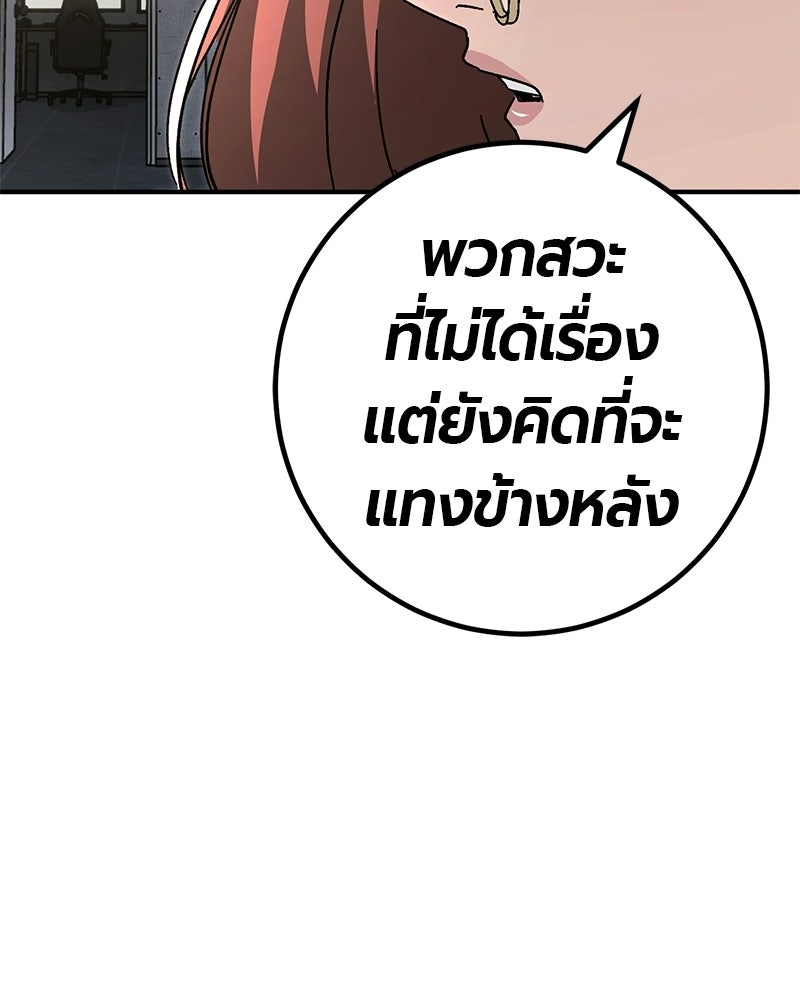 เลือดล้างเลือด - หน้า 114