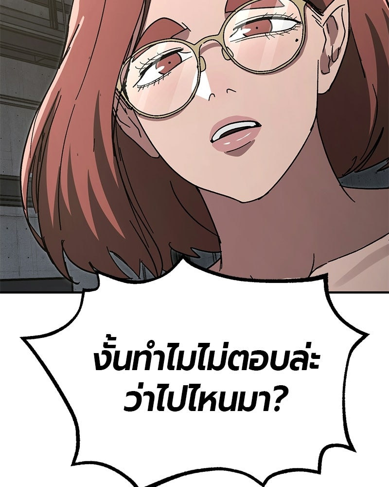 เลือดล้างเลือด - หน้า 119