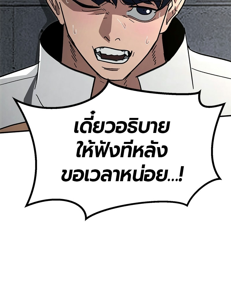 เลือดล้างเลือด - หน้า 121