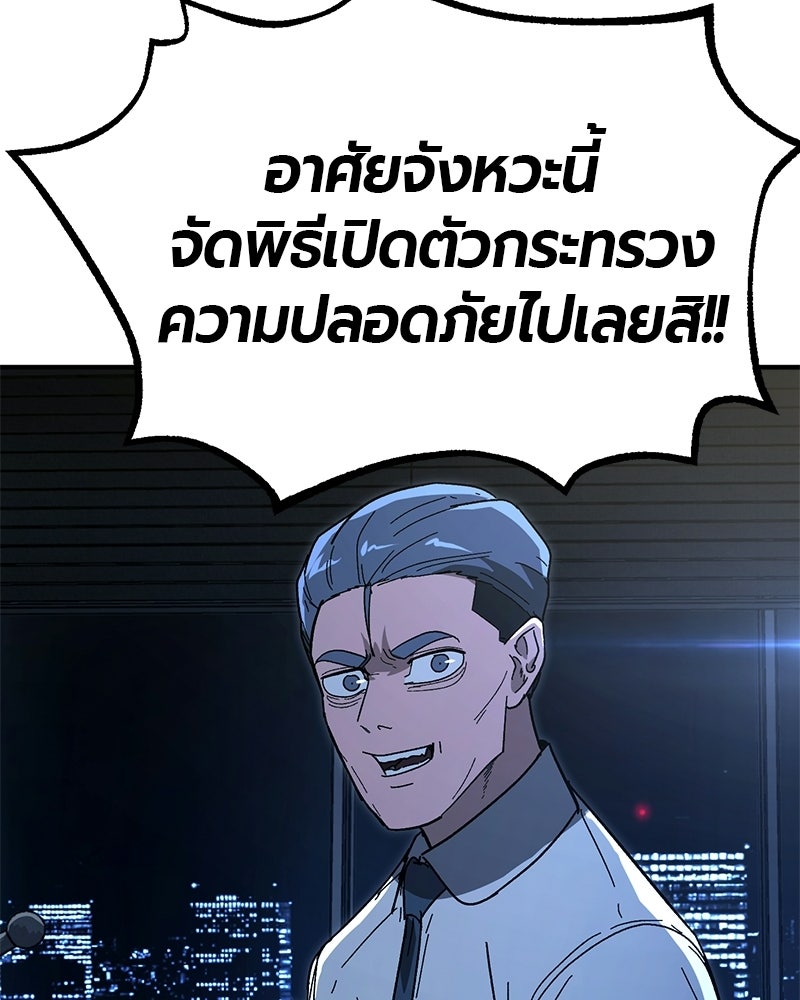 เลือดล้างเลือด - หน้า 18