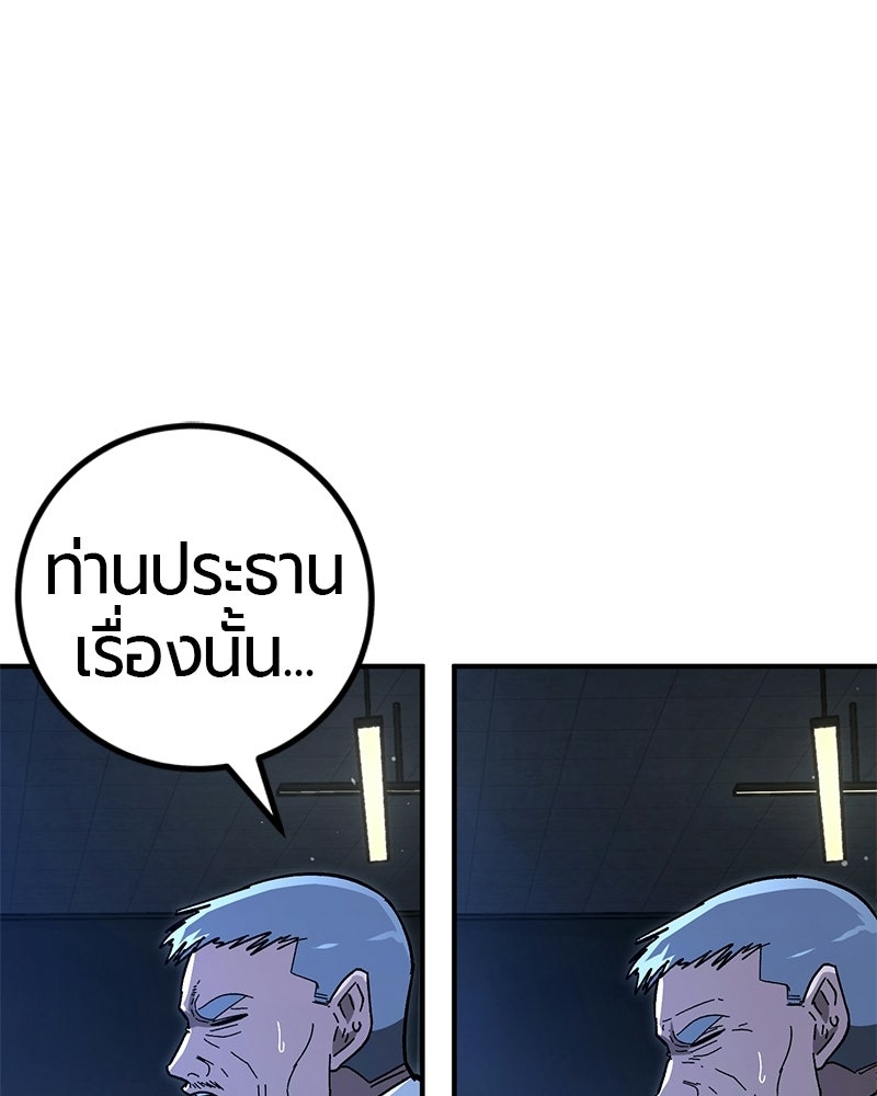 เลือดล้างเลือด - หน้า 20