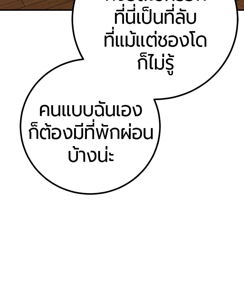 เลือดล้างเลือด - หน้า 51