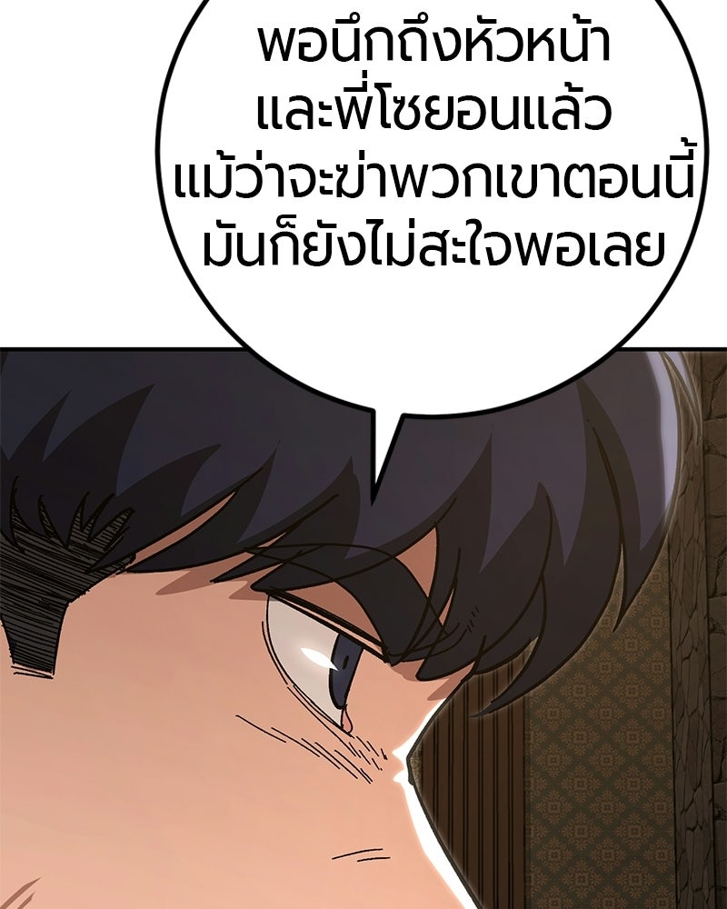 เลือดล้างเลือด - หน้า 54