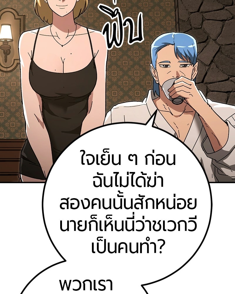 เลือดล้างเลือด - หน้า 56