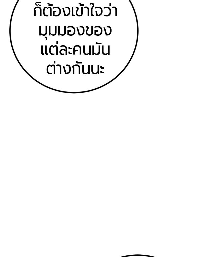 เลือดล้างเลือด - หน้า 57
