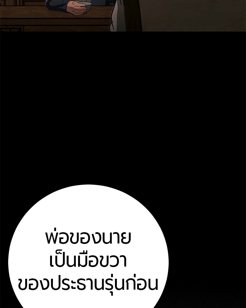 เลือดล้างเลือด - หน้า 66