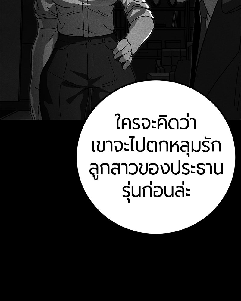 เลือดล้างเลือด - หน้า 71