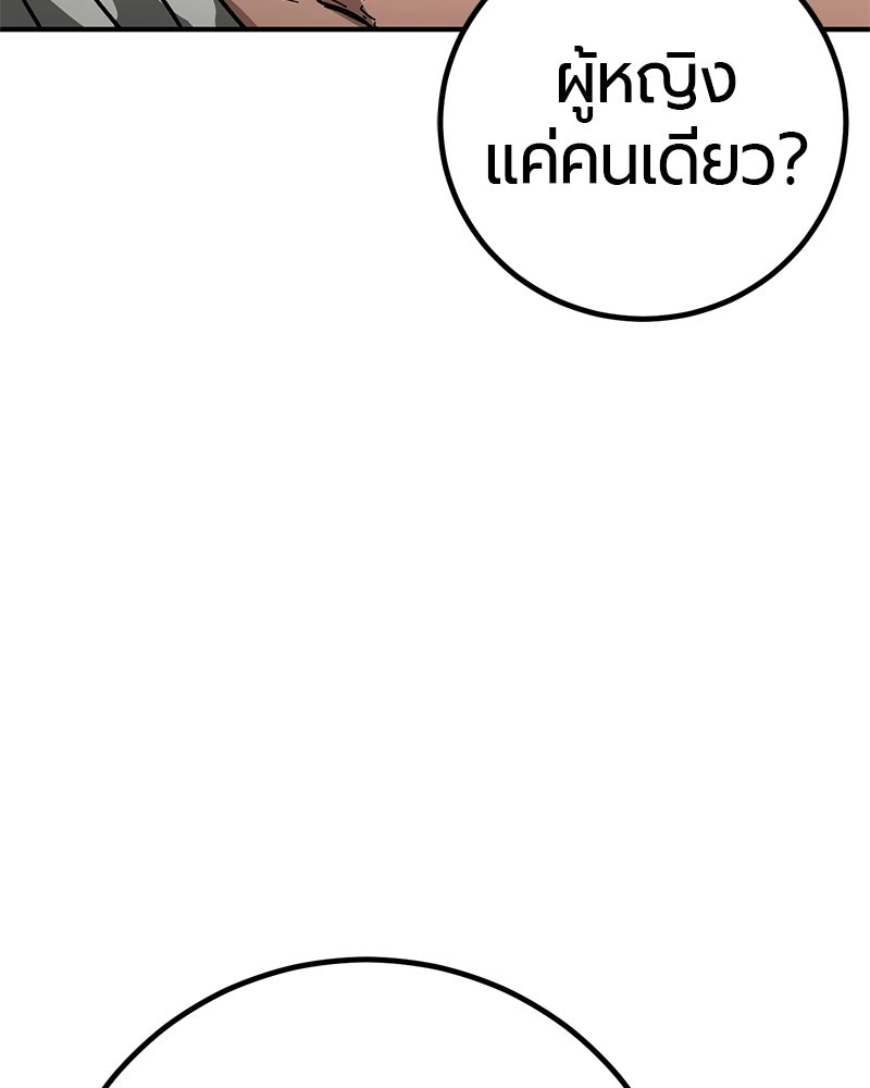 เลือดล้างเลือด - หน้า 88