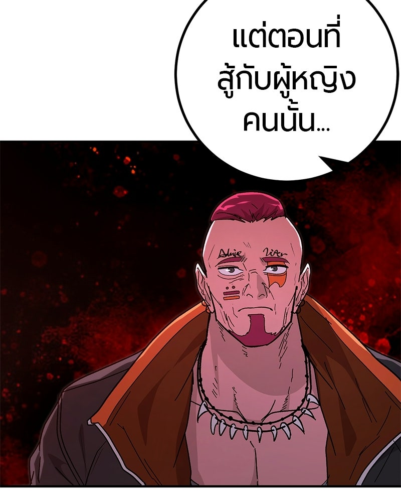 เลือดล้างเลือด - หน้า 93