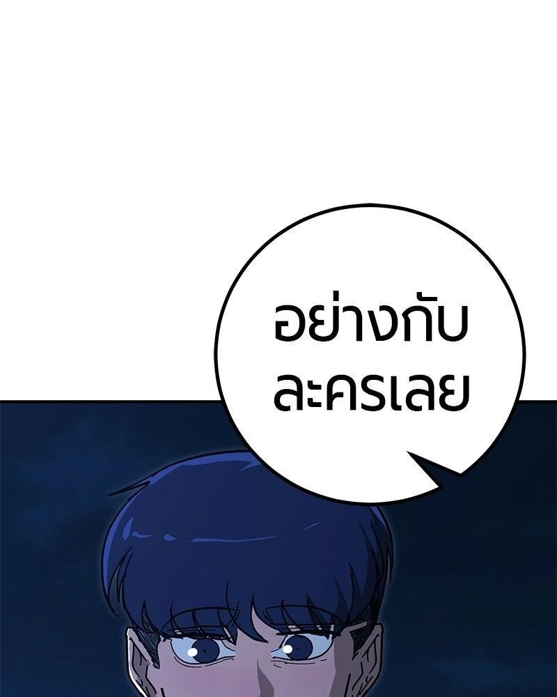เลือดล้างเลือด - หน้า 32