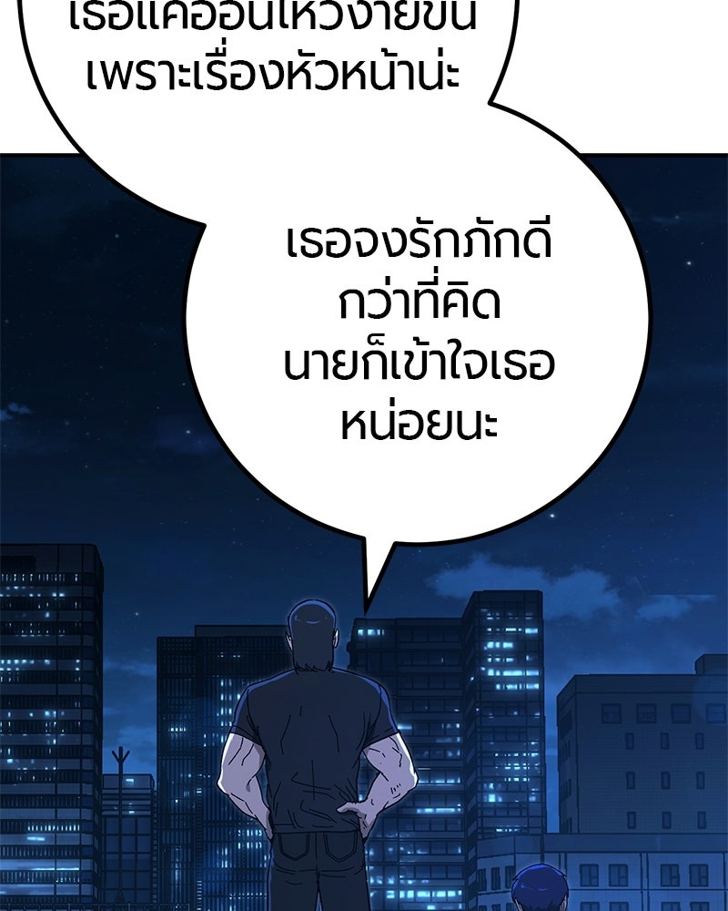 เลือดล้างเลือด - หน้า 46