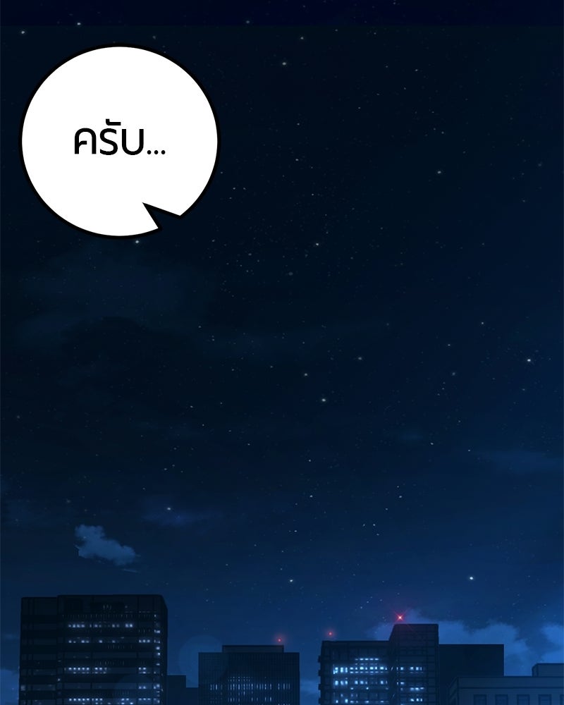 เลือดล้างเลือด - หน้า 48