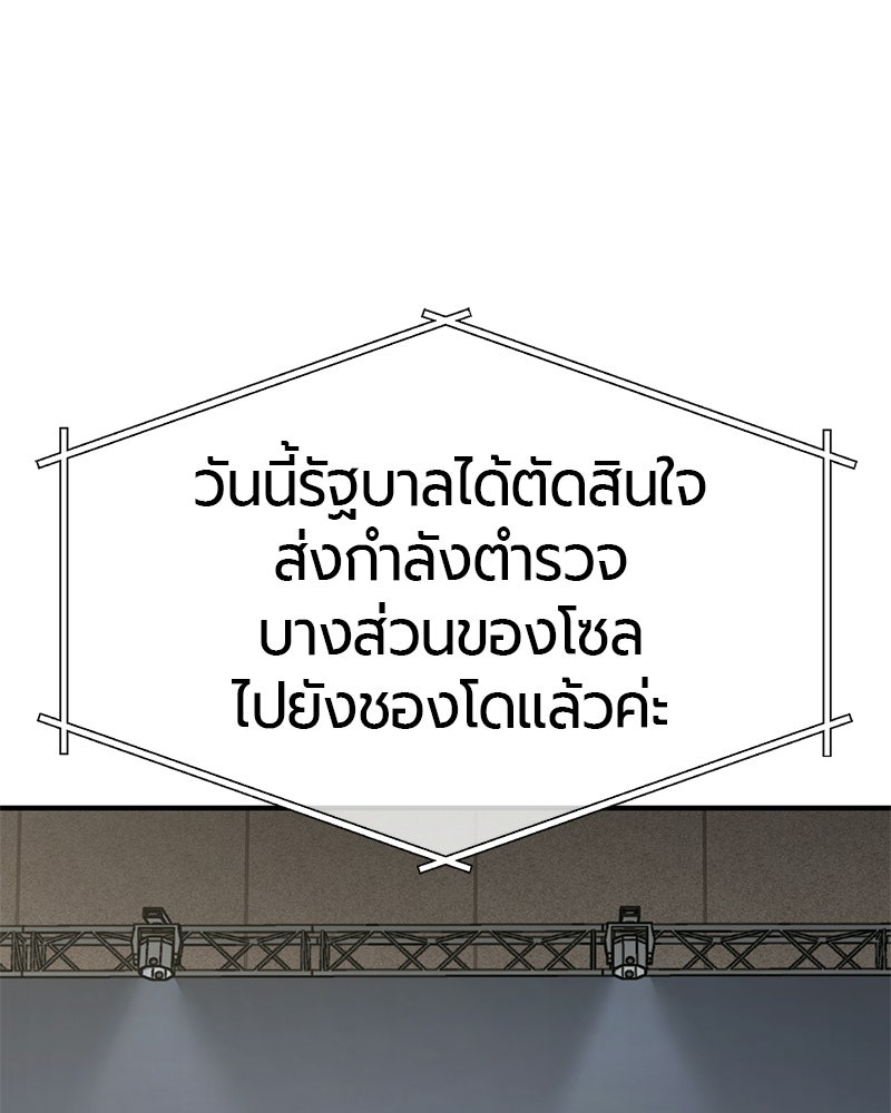 เลือดล้างเลือด - หน้า 52