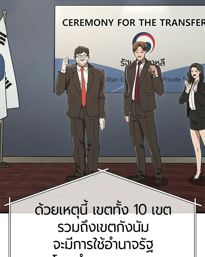 เลือดล้างเลือด - หน้า 53