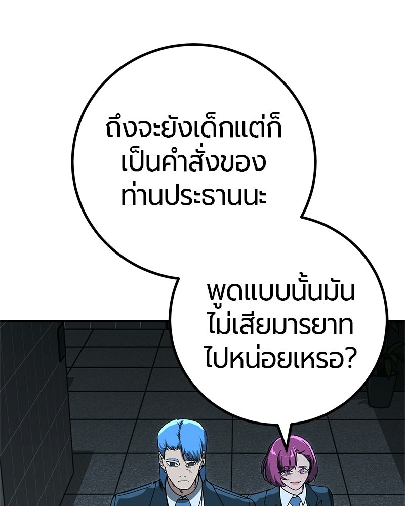 เลือดล้างเลือด - หน้า 64