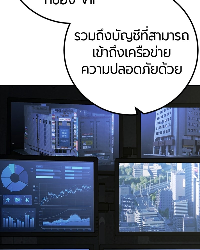เลือดล้างเลือด - หน้า 76