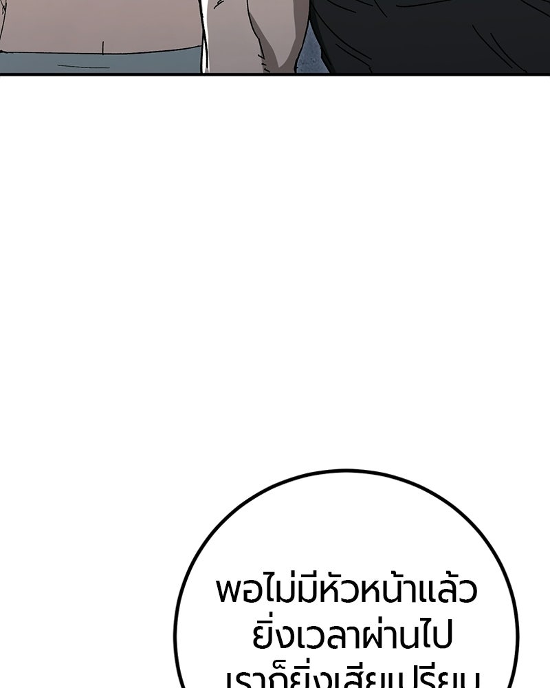 เลือดล้างเลือด - หน้า 83