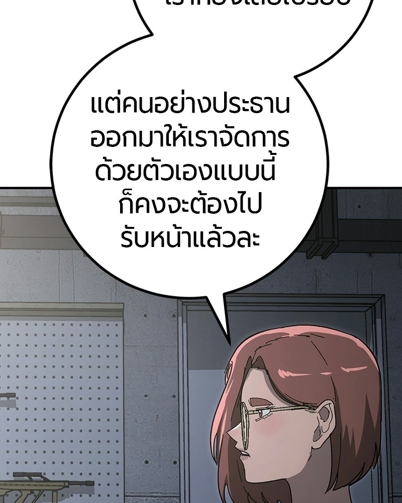 เลือดล้างเลือด - หน้า 84