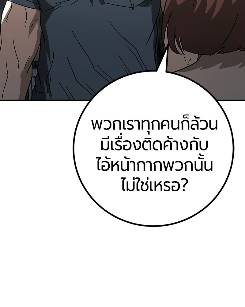 เลือดล้างเลือด - หน้า 89