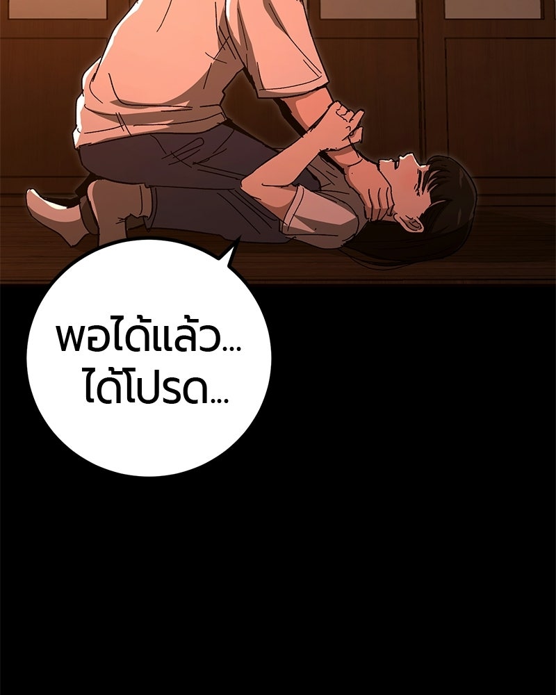 เลือดล้างเลือด - หน้า 12