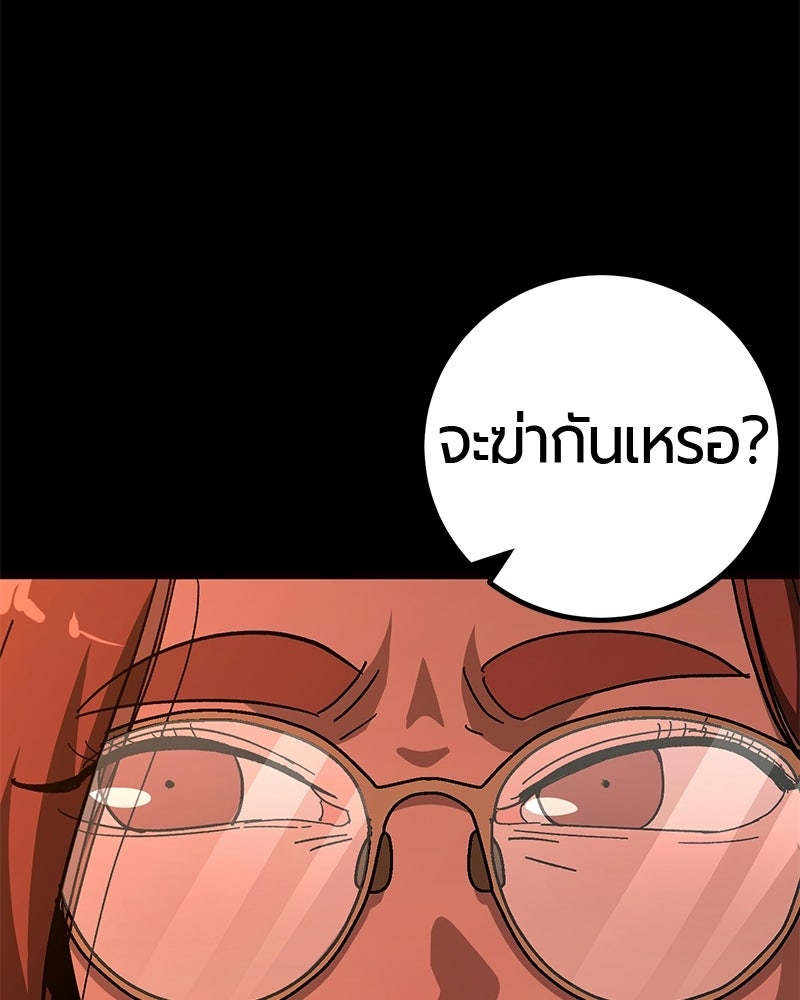 เลือดล้างเลือด - หน้า 13