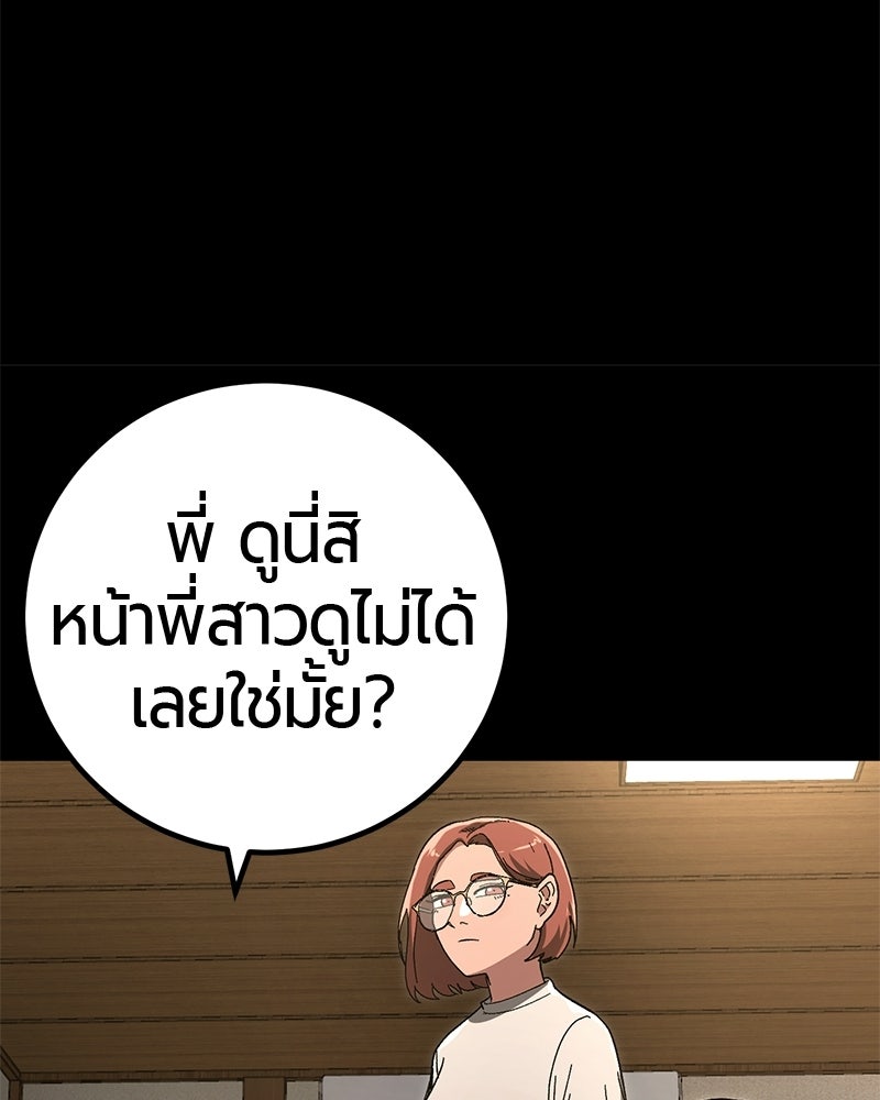 เลือดล้างเลือด - หน้า 16