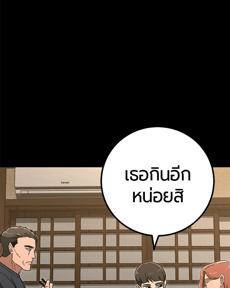 เลือดล้างเลือด - หน้า 18