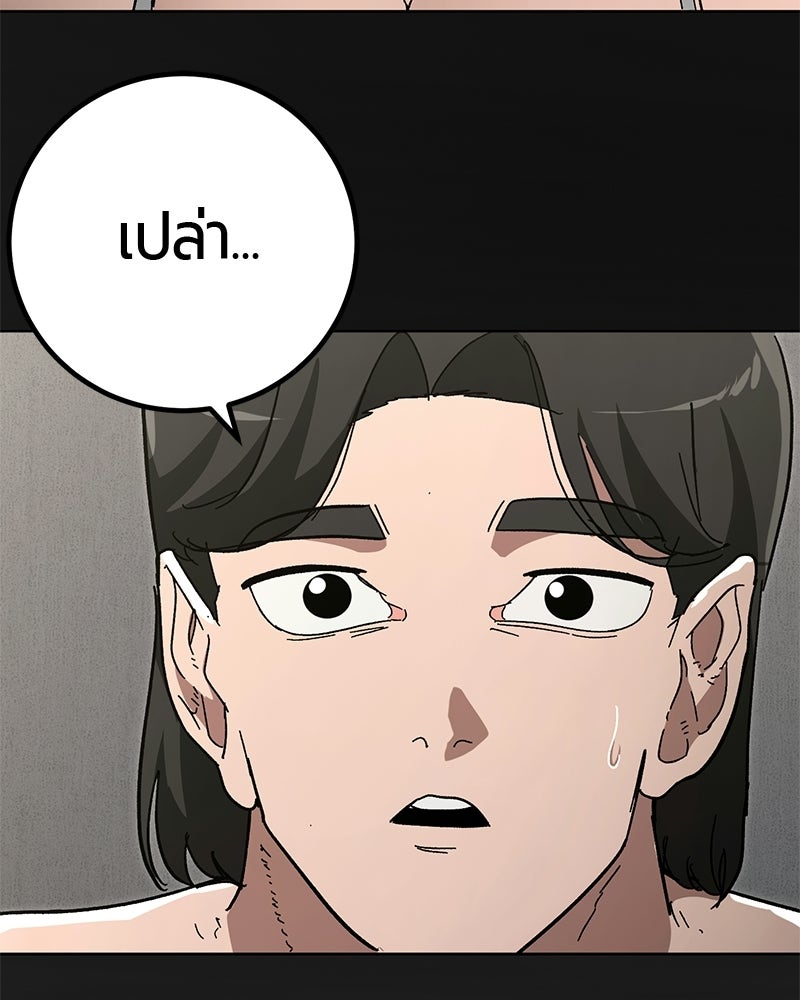 เลือดล้างเลือด - หน้า 23