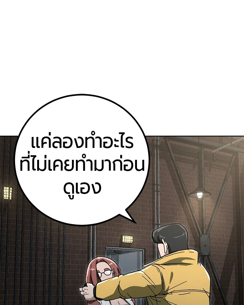 เลือดล้างเลือด - หน้า 30