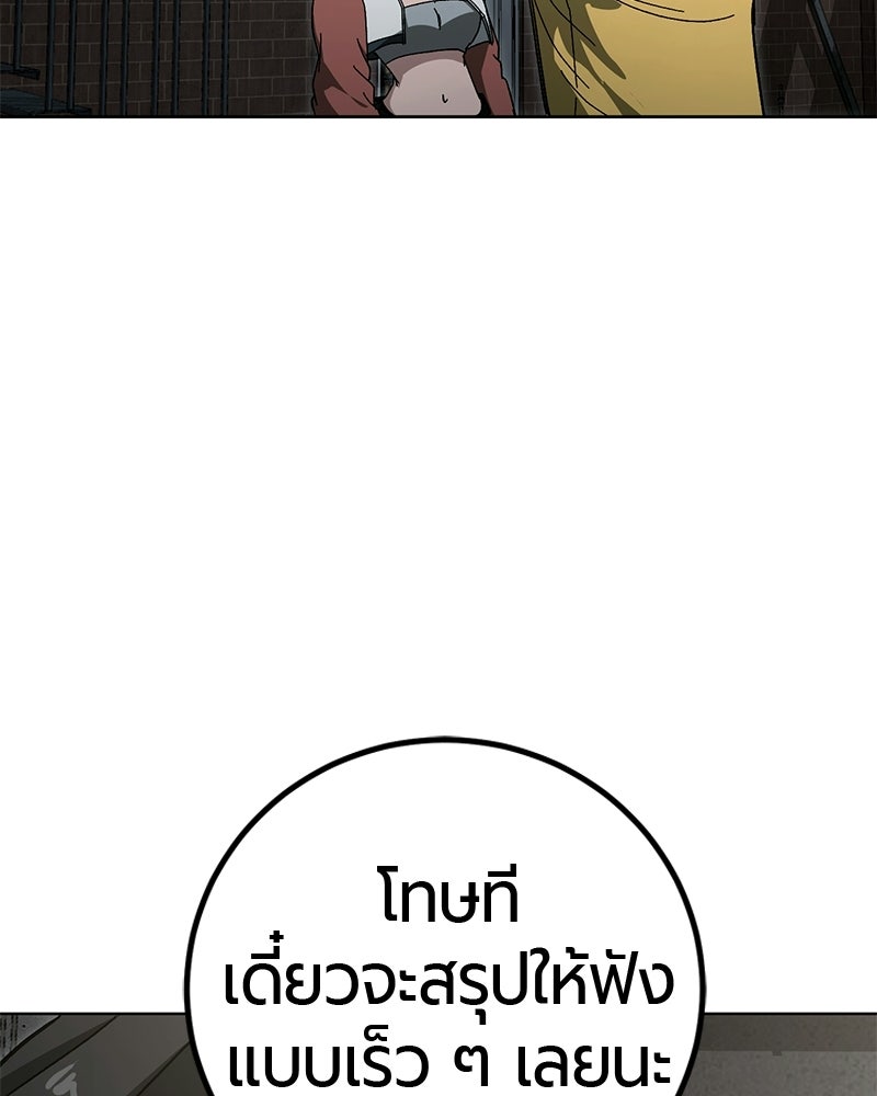 เลือดล้างเลือด - หน้า 31