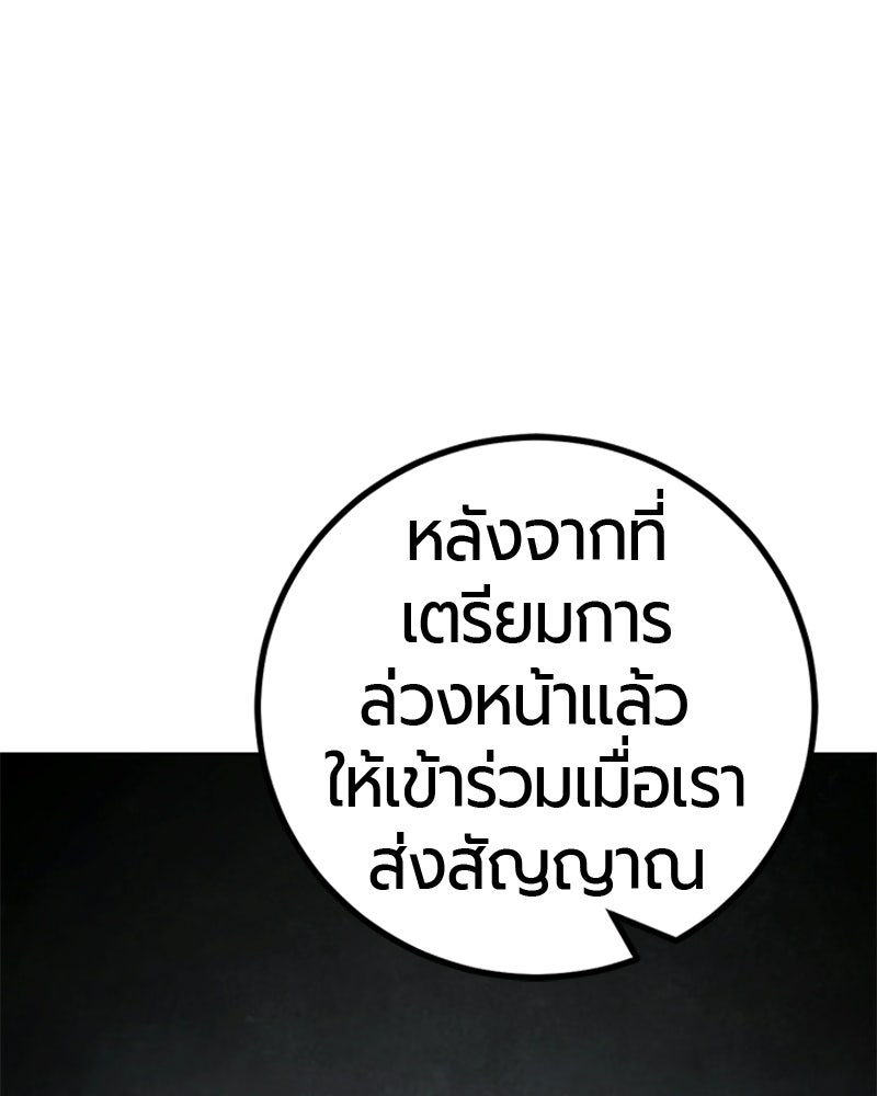 เลือดล้างเลือด - หน้า 35