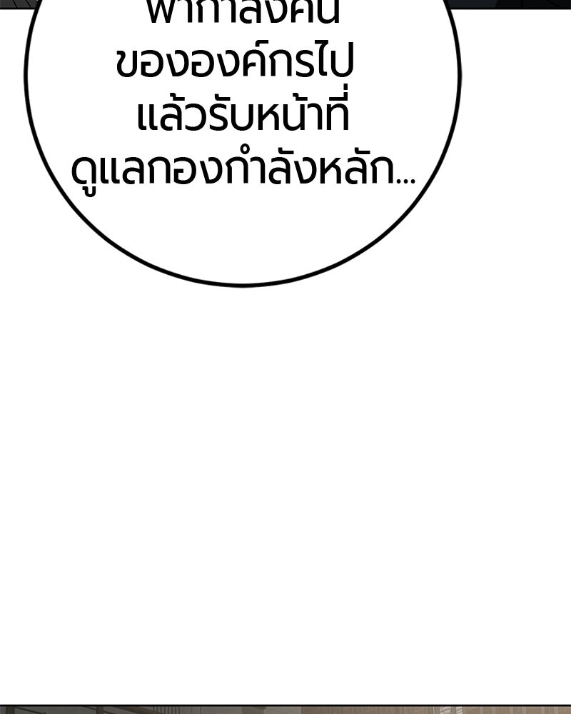 เลือดล้างเลือด - หน้า 37