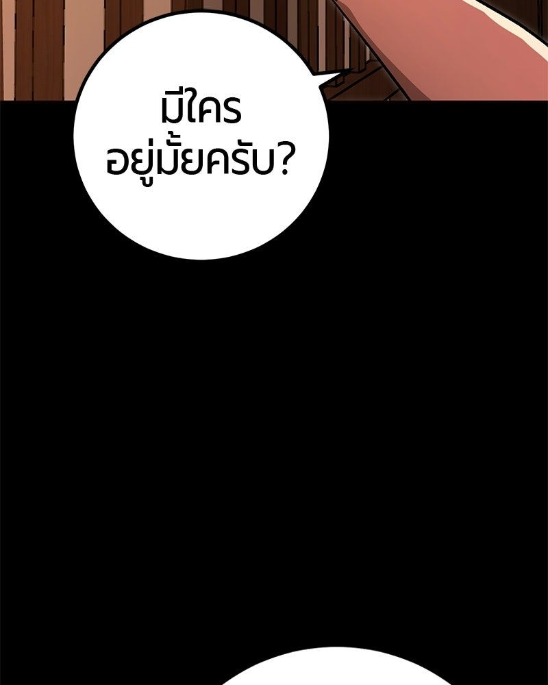 เลือดล้างเลือด - หน้า 4