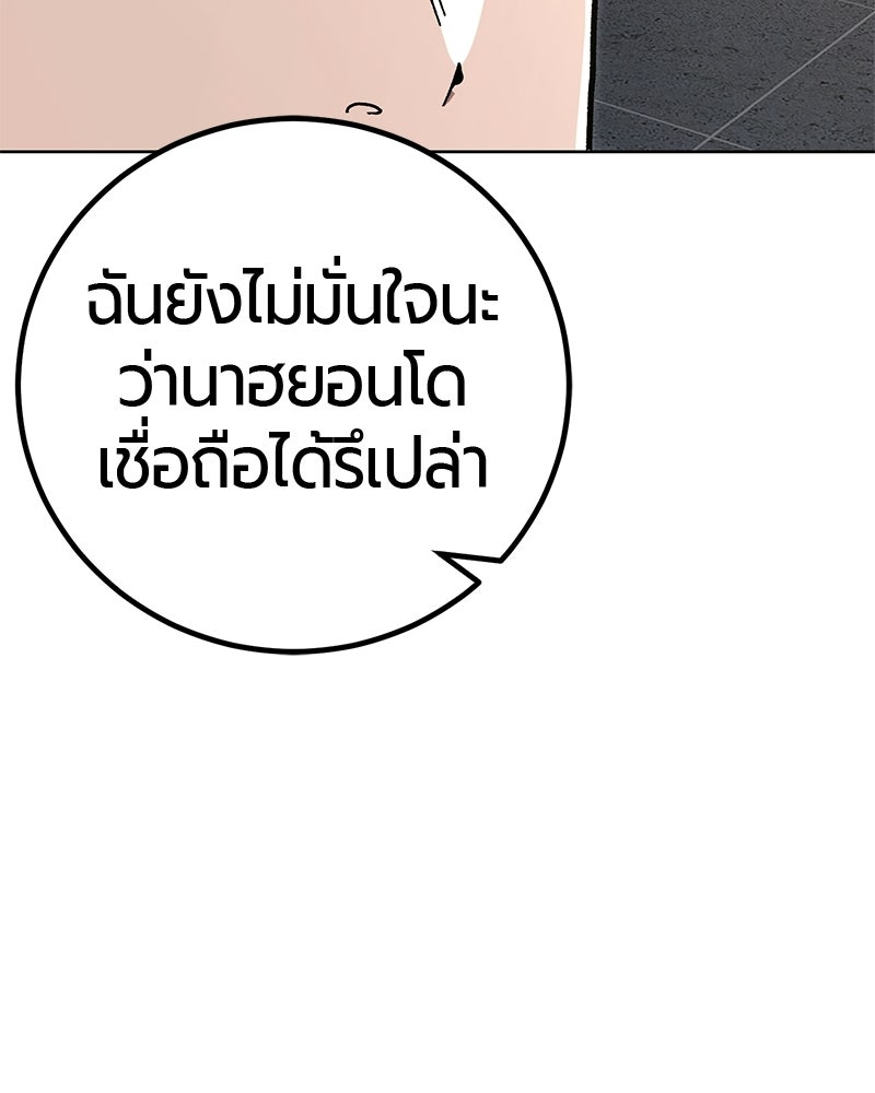 เลือดล้างเลือด - หน้า 40