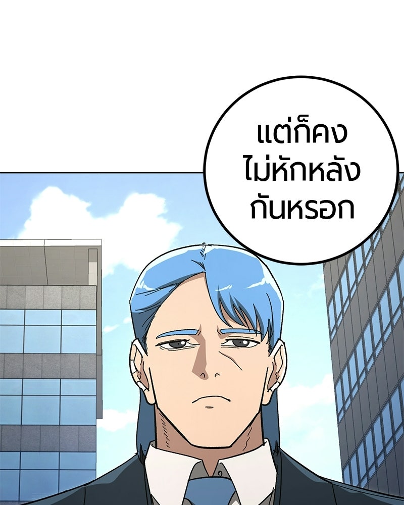เลือดล้างเลือด - หน้า 41