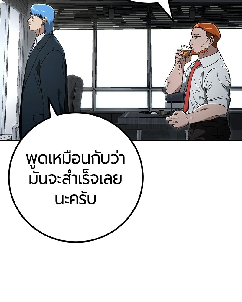 เลือดล้างเลือด - หน้า 49