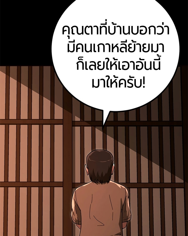 เลือดล้างเลือด - หน้า 5