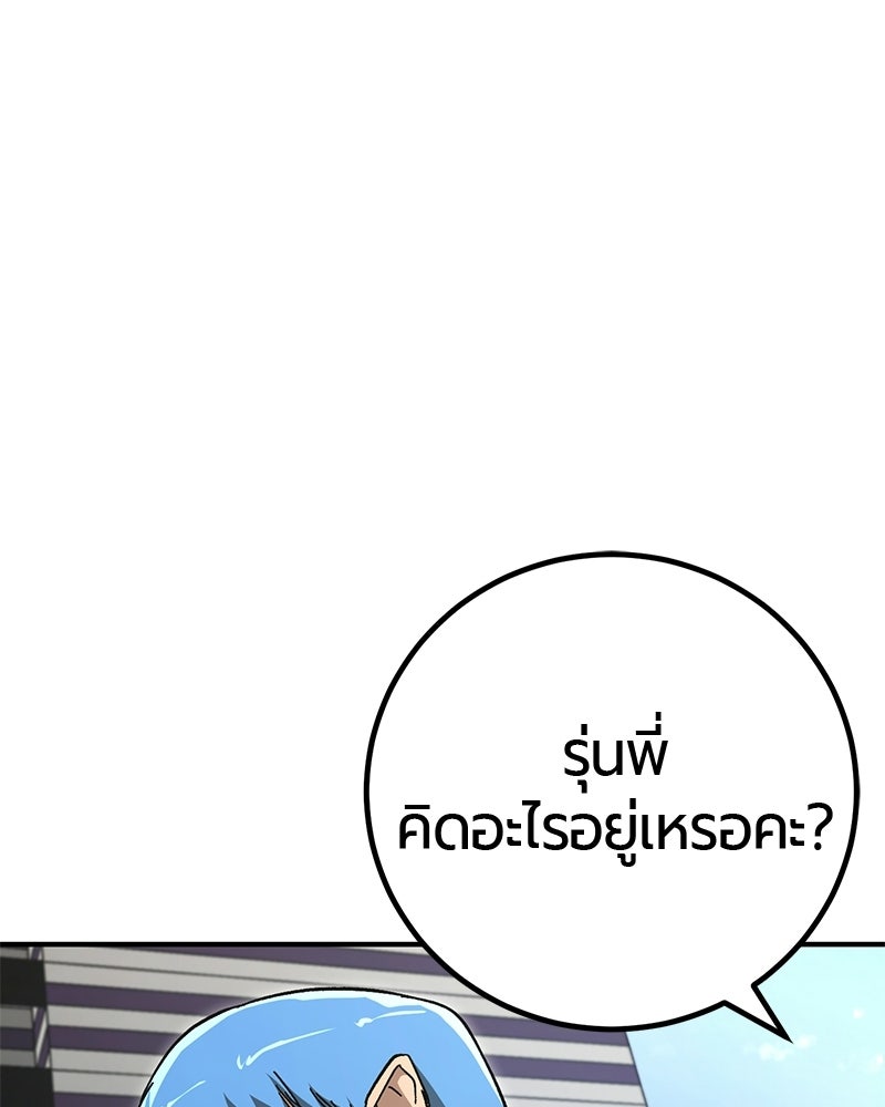 เลือดล้างเลือด - หน้า 52