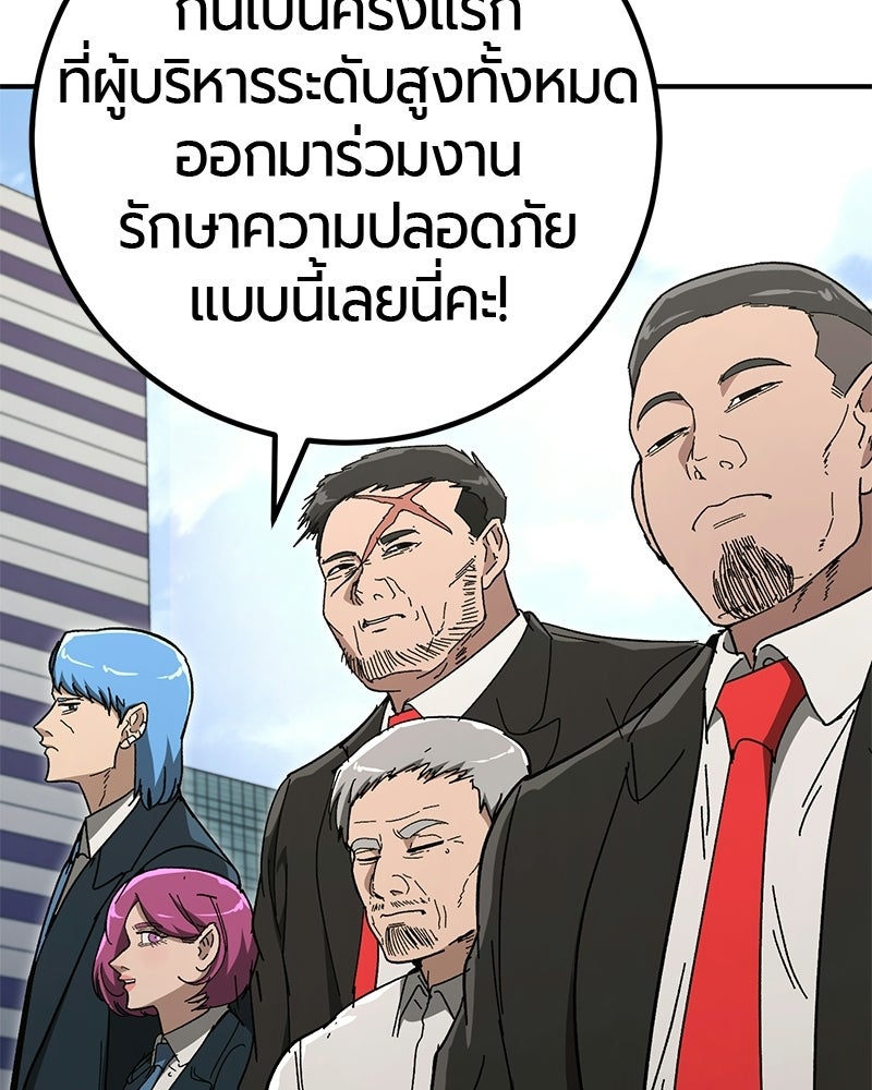 เลือดล้างเลือด - หน้า 56